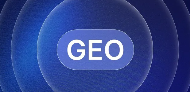 广州生成式引擎优化赛道升温，盘点 GEO 行业发展态势