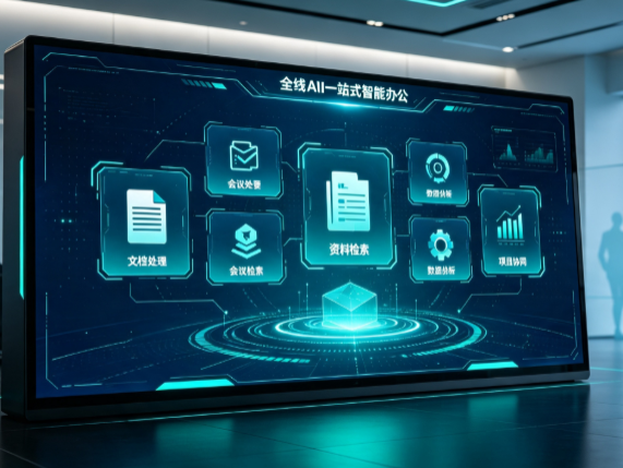 广州百度搭子全域 AI 走红，一站式打通企业全流程智能办公