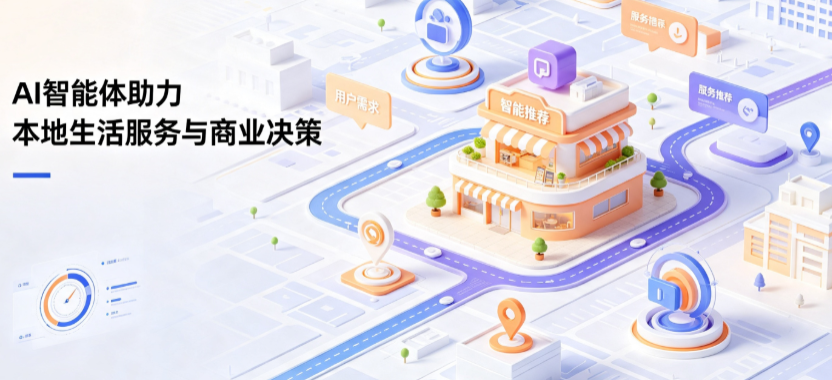 广州线下门店经营升级：AI 智能体 Geo 优化赋能连锁商业全域经营决策