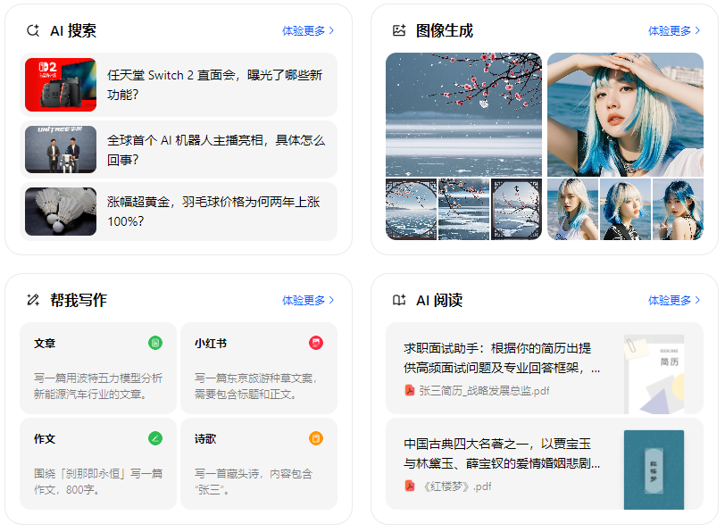 广州智能搜索迎来升级 豆包搜索优化重塑线上内容运营方式