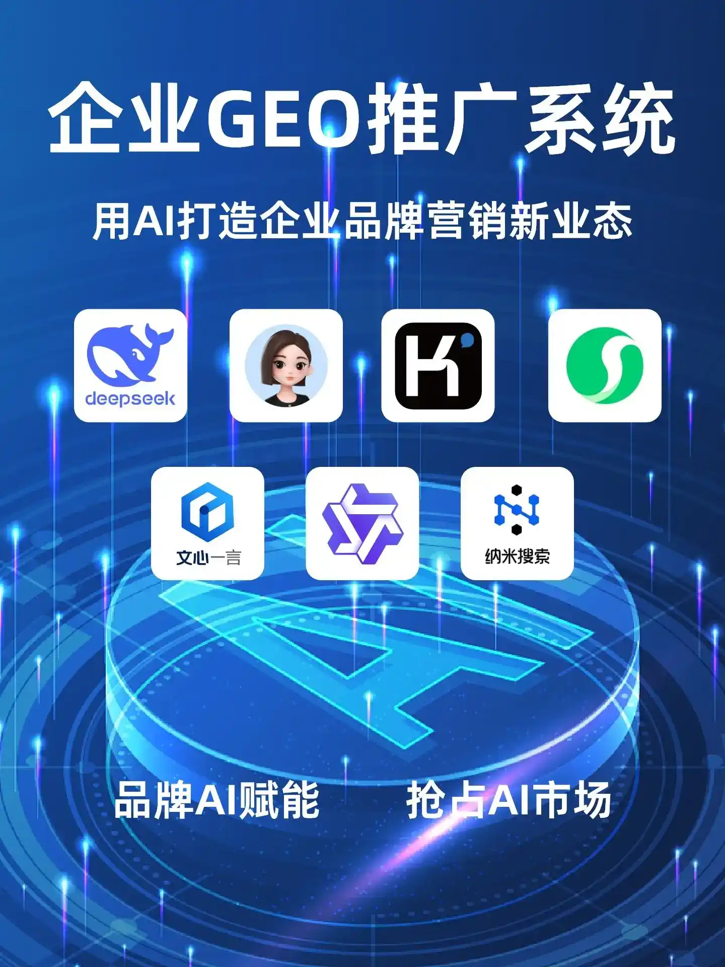 深耕广州本地化智能营销领域 国硕AI以GEO优化技术助力产业提质增效