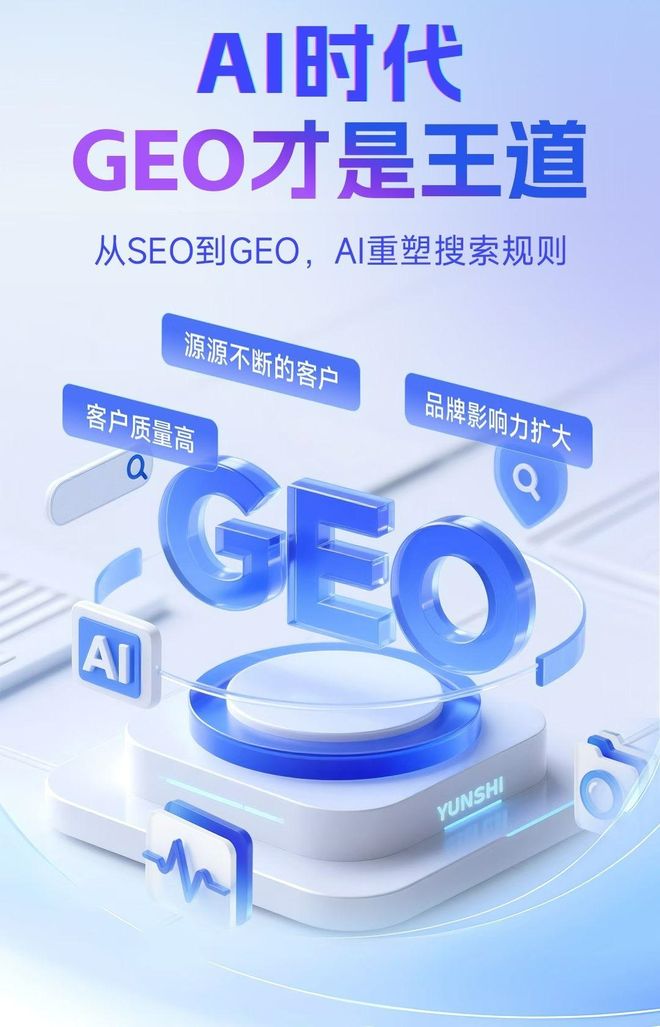 标准化赋能广州本地数字营销 国硕AI重构国内GEO优化服务新生态